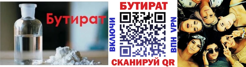 Бутират 1.4BDO  Лахденпохья 