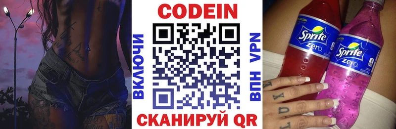 хочу   Лахденпохья  Кодеиновый сироп Lean Purple Drank 