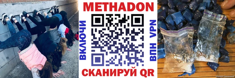 Метадон methadone  где купить наркотик  Лахденпохья 